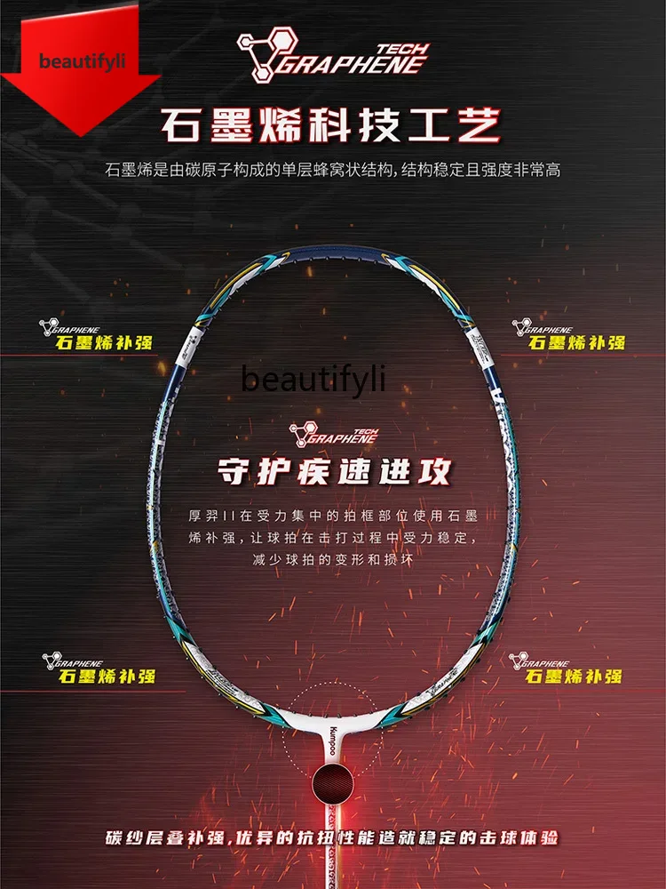 Badminton Materi - A49 badmintonracket, ultralicht volledig koolstof begassing